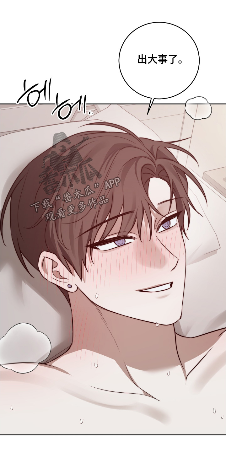 绯色修仙漫画,第51章：该回去了4图