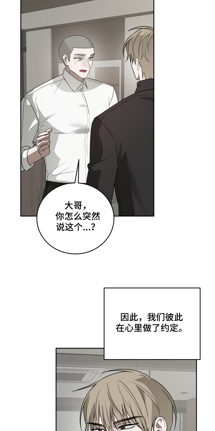 绯色沉沦小说免费漫画,第53章：我等你2图