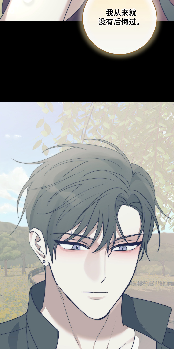 绯色默示漫画更新漫画,第50章：伤口会裂开1图