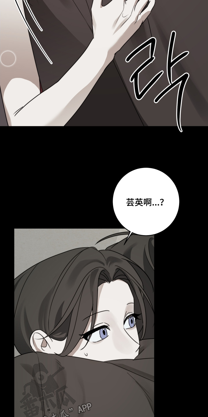 绯色默示漫画,第47章：我好想你5图