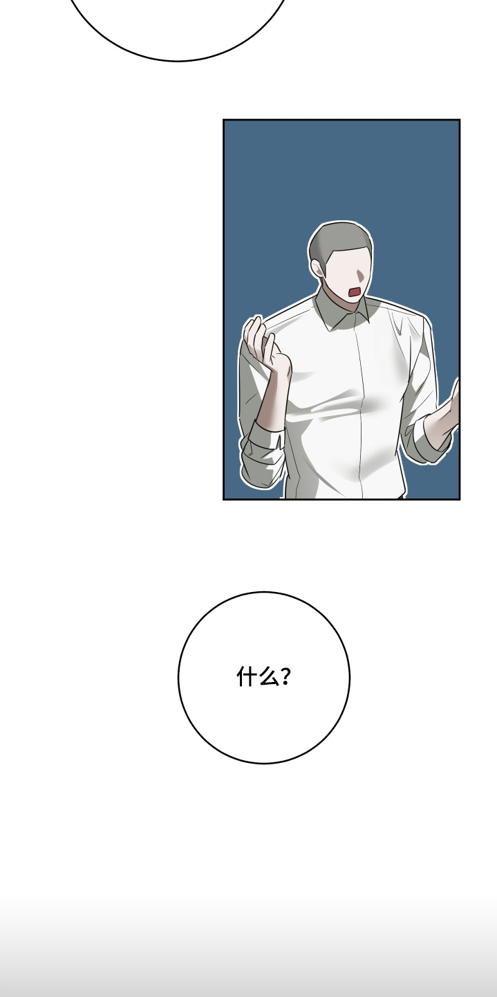 绯色默示漫画更新漫画,第52章：要退出5图