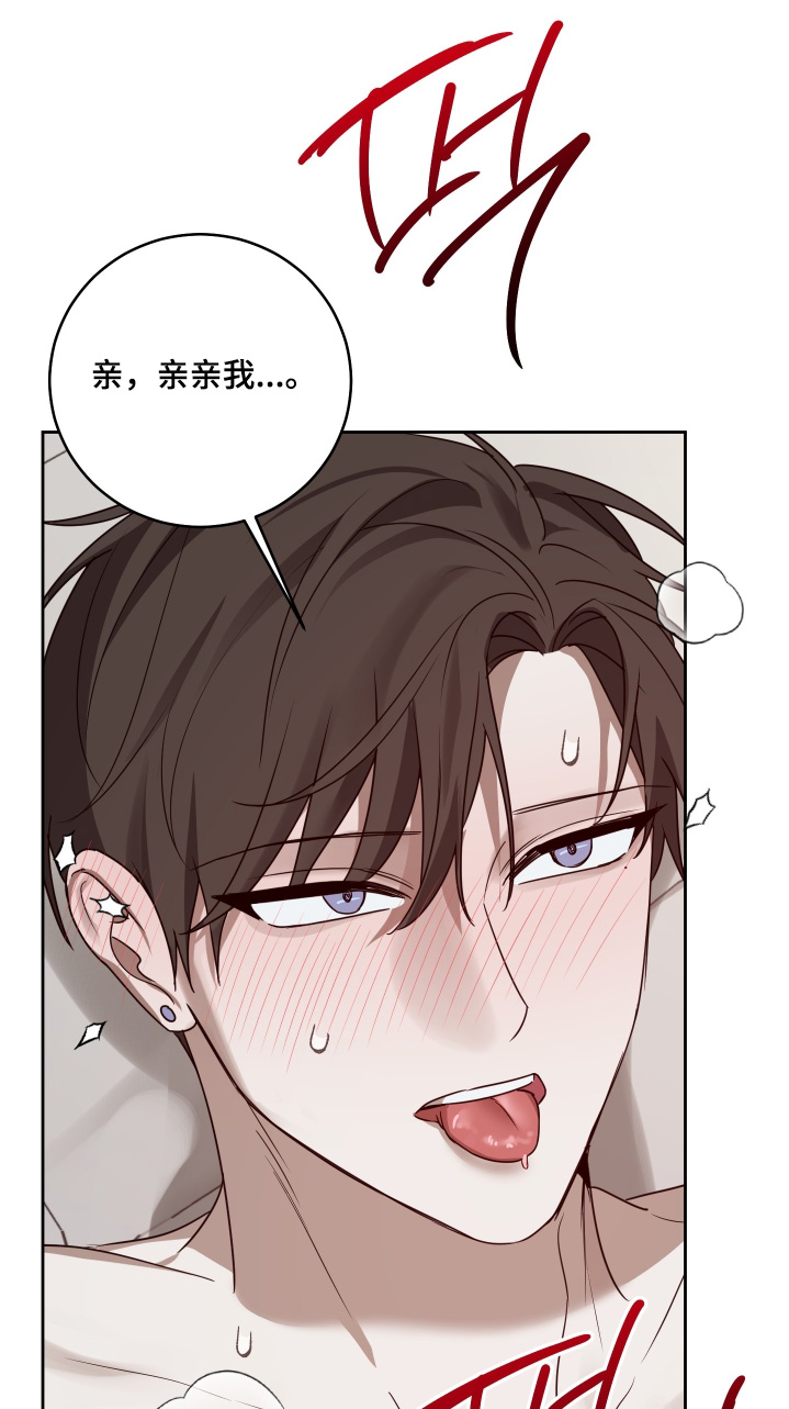 绯色修仙漫画,第51章：该回去了1图