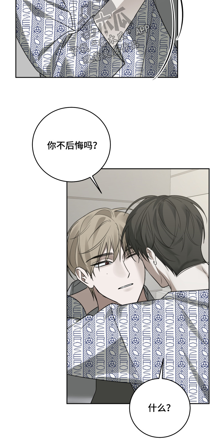 绯色默示漫画,第49章：我不后悔1图
