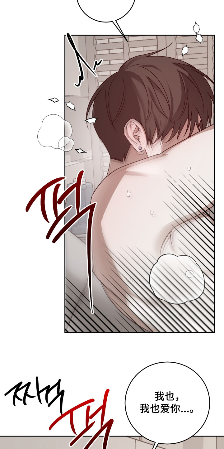 绯色修仙漫画,第51章：该回去了3图