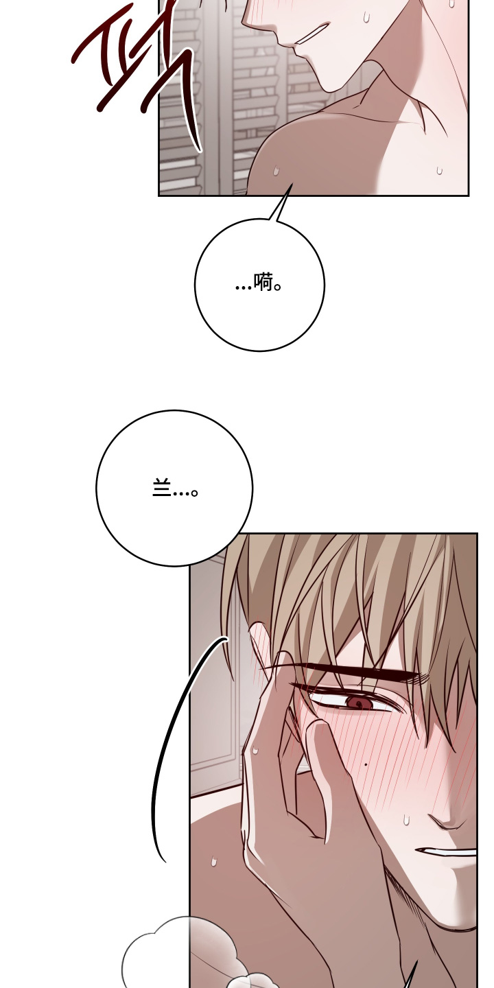 绯色修仙漫画,第51章：该回去了1图