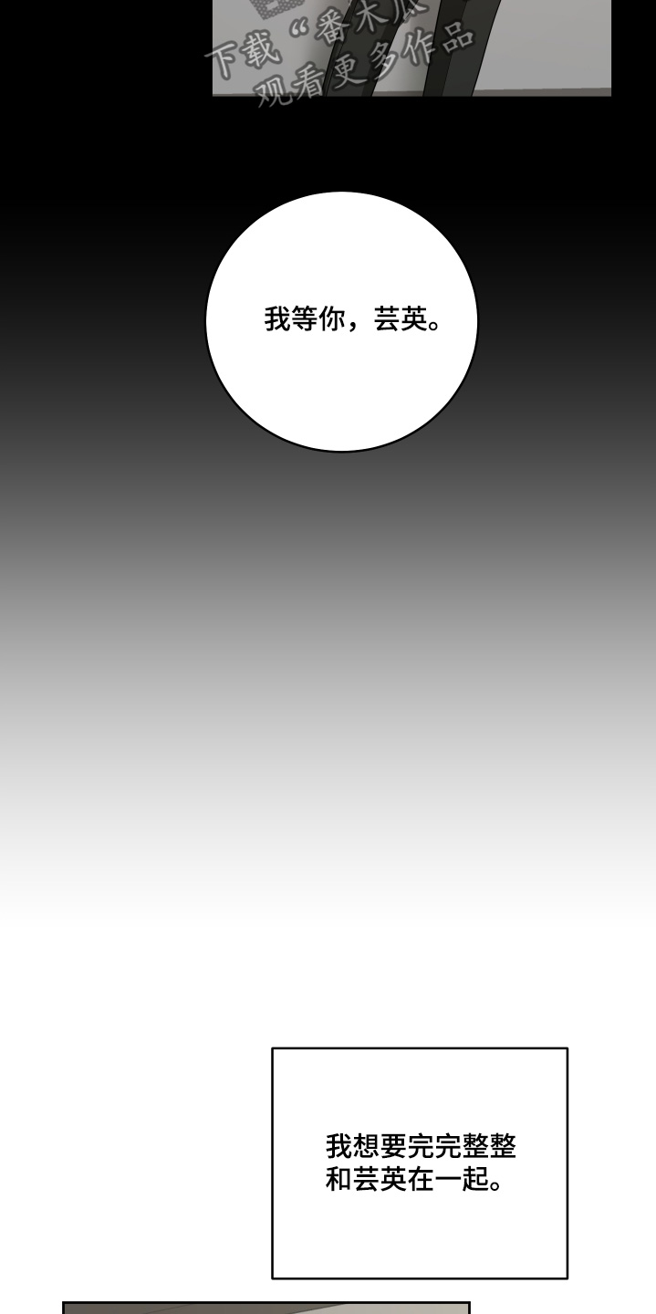 绯色沉沦小说免费漫画,第53章：我等你1图