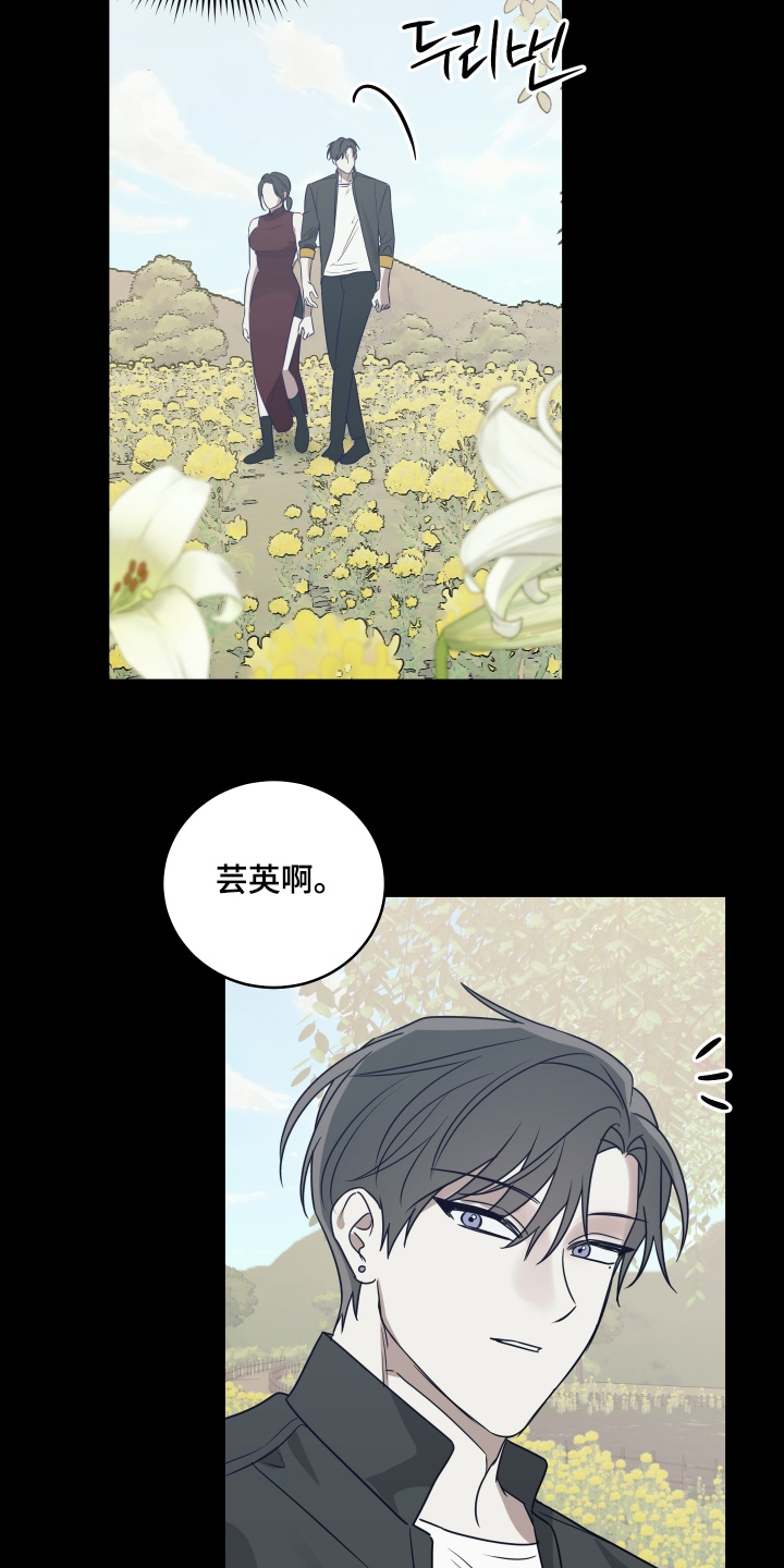 绯色回响漫画,第48章：你醒了3图