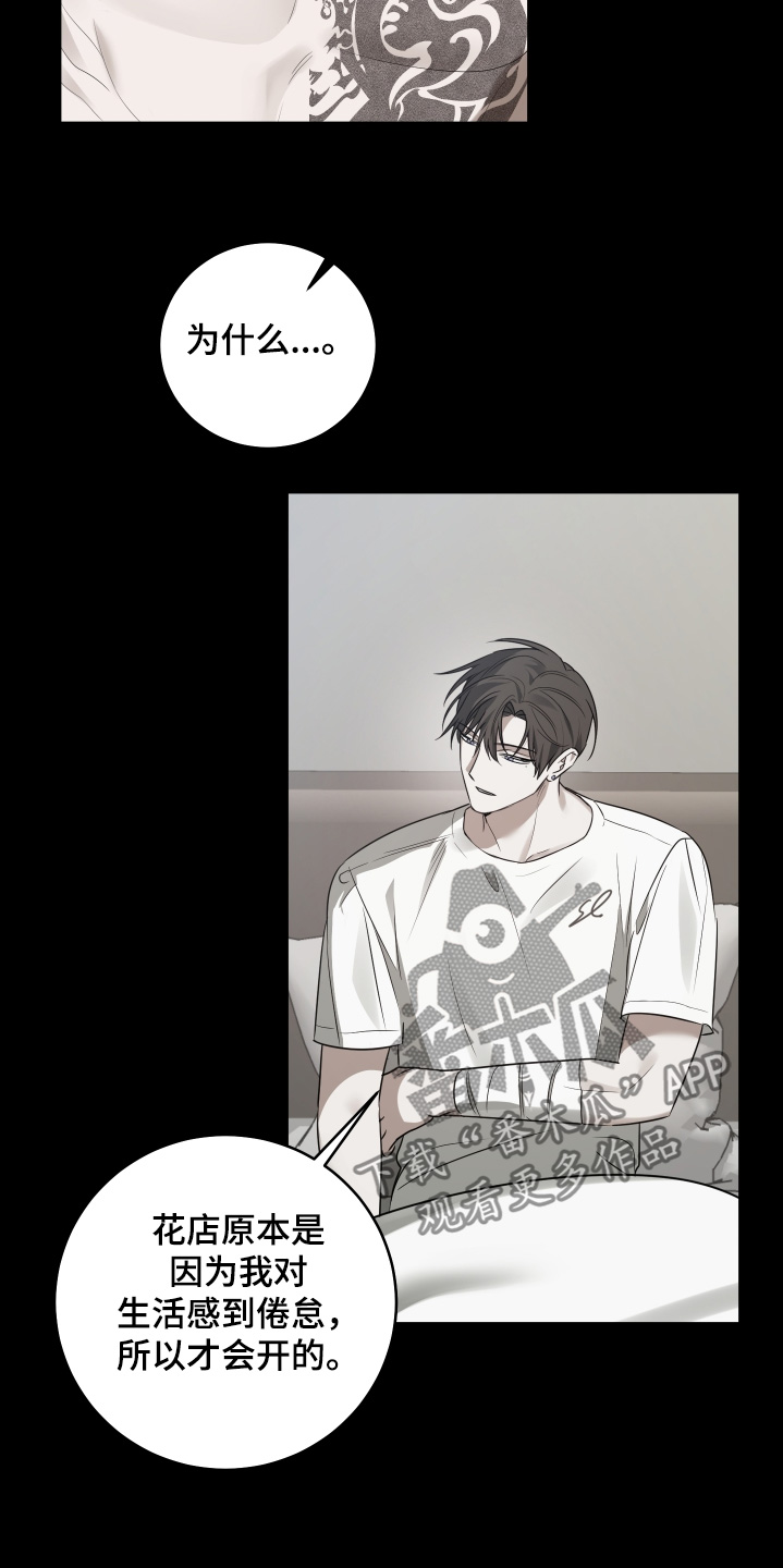 绯色默示漫画更新漫画,第52章：要退出2图