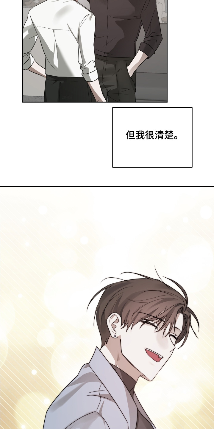 绯色沉沦小说免费漫画,第53章：我等你4图