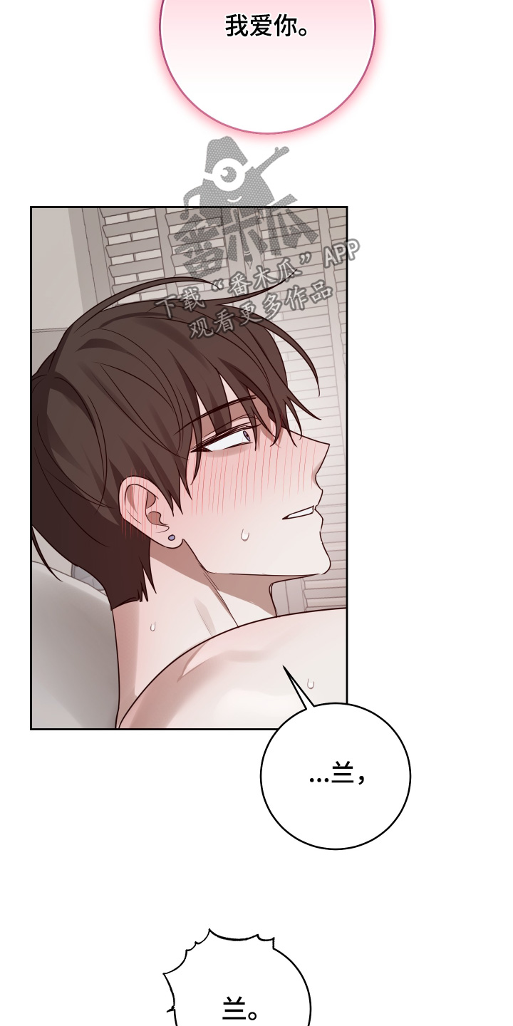 绯色修仙漫画,第51章：该回去了2图