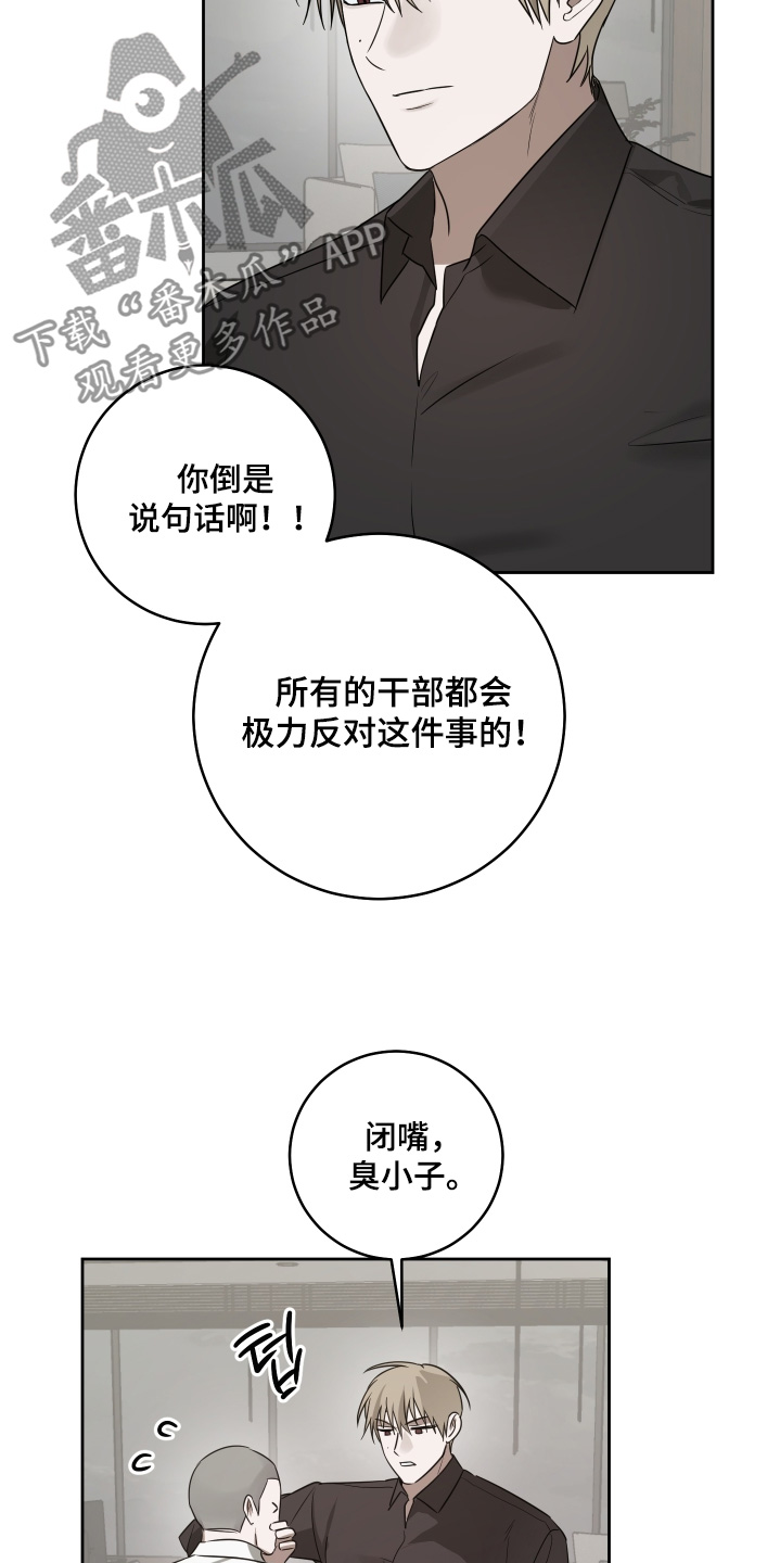 绯色沉沦小说免费漫画,第53章：我等你3图
