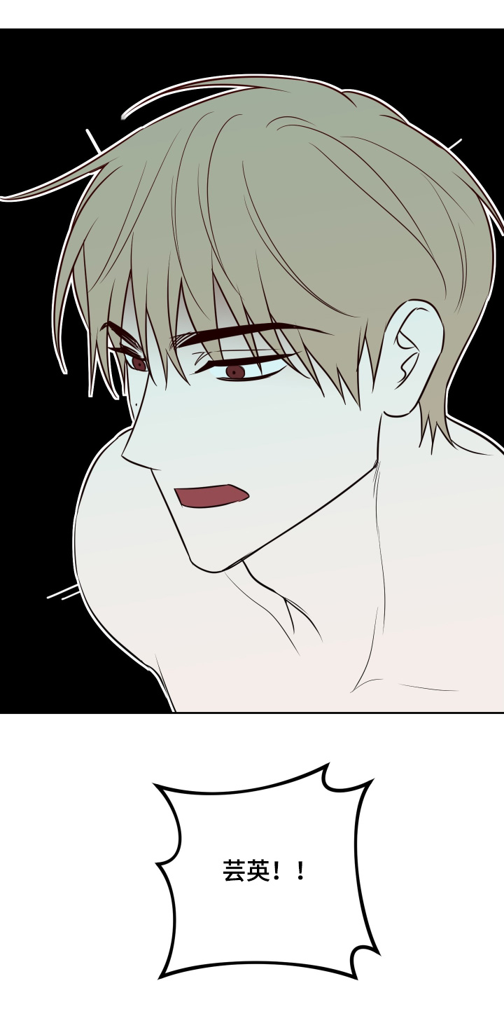 绯色修仙漫画,第51章：该回去了5图