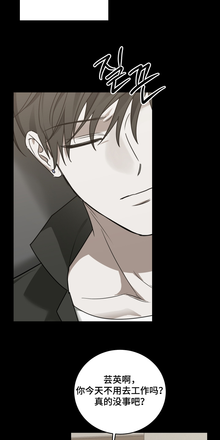 绯色默示漫画,第47章：我好想你4图