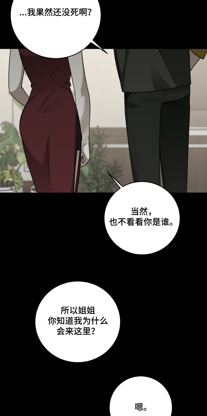 第48章：你醒了3