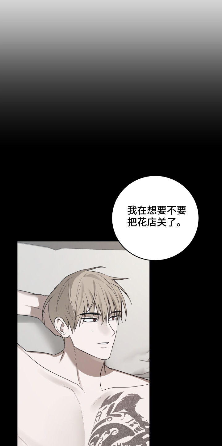 绯色默示漫画更新漫画,第52章：要退出1图