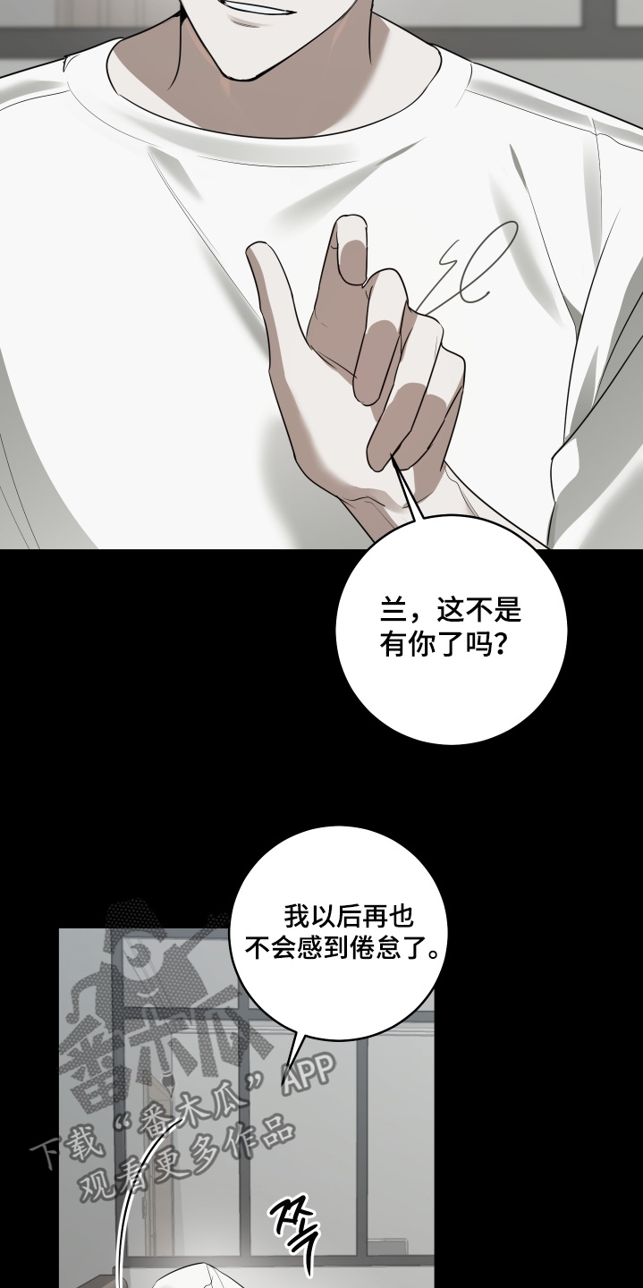 绯色默示漫画更新漫画,第52章：要退出5图