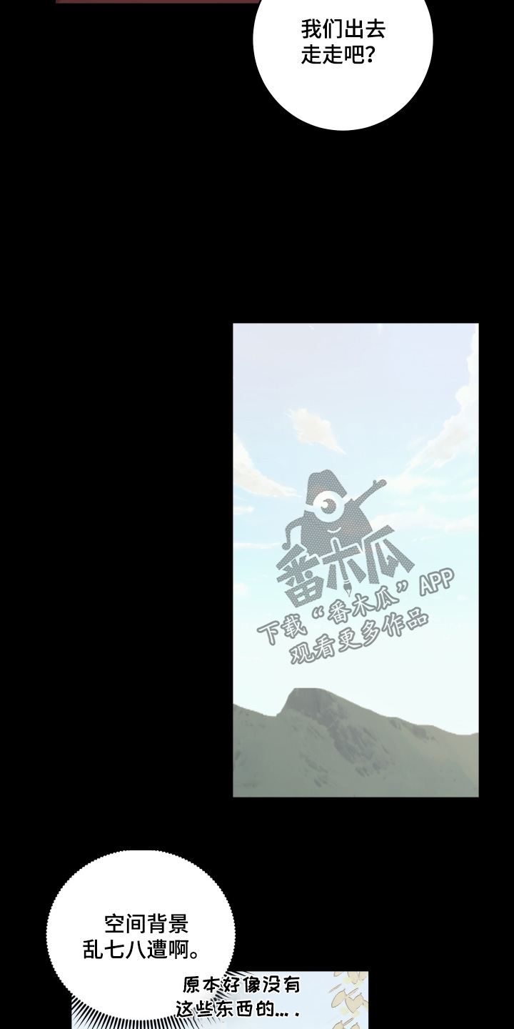 绯色回响漫画,第48章：你醒了2图