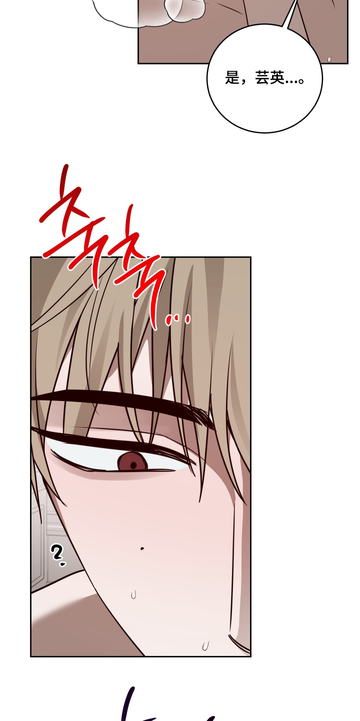 绯色修仙漫画,第51章：该回去了2图