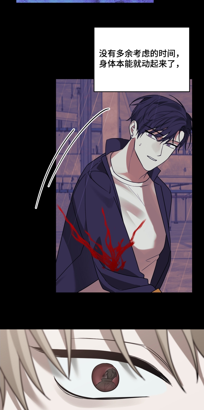 绯色默示漫画,第47章：我好想你2图