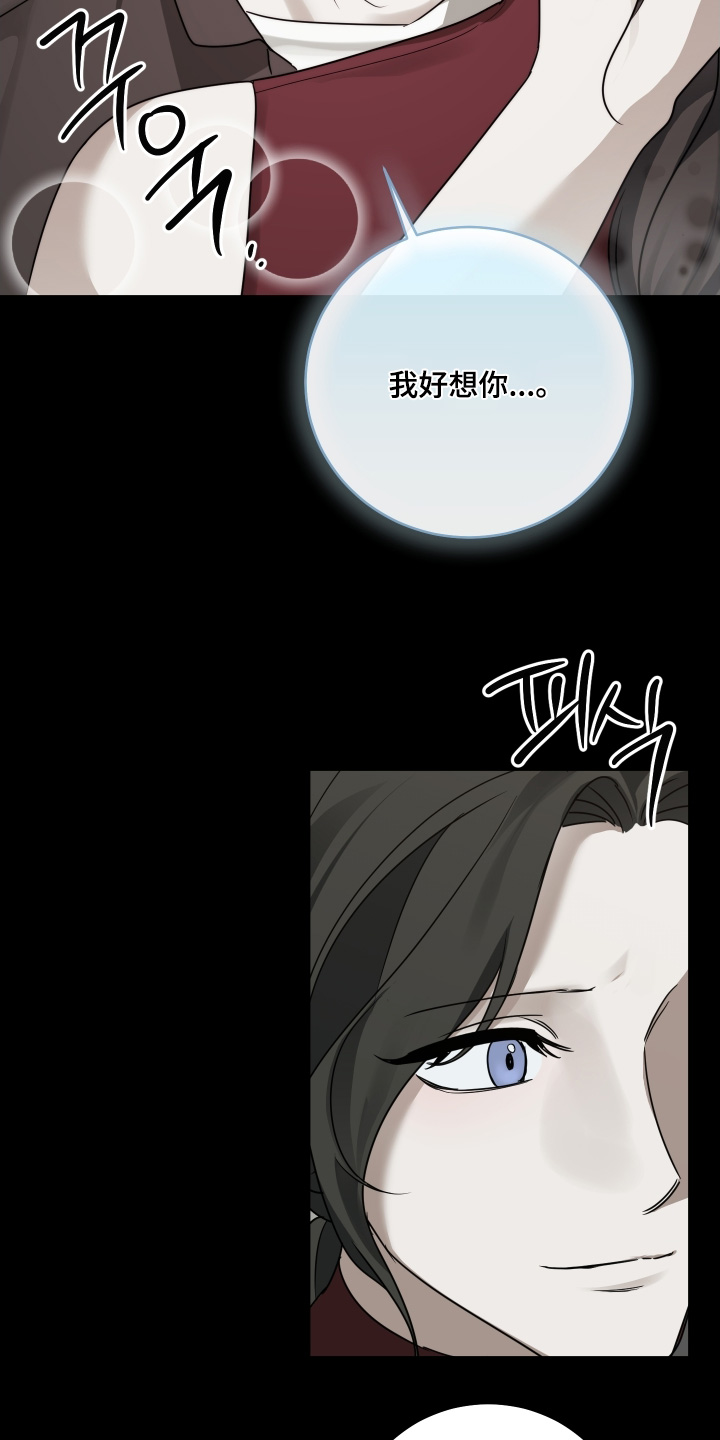 绯色默示漫画,第47章：我好想你2图