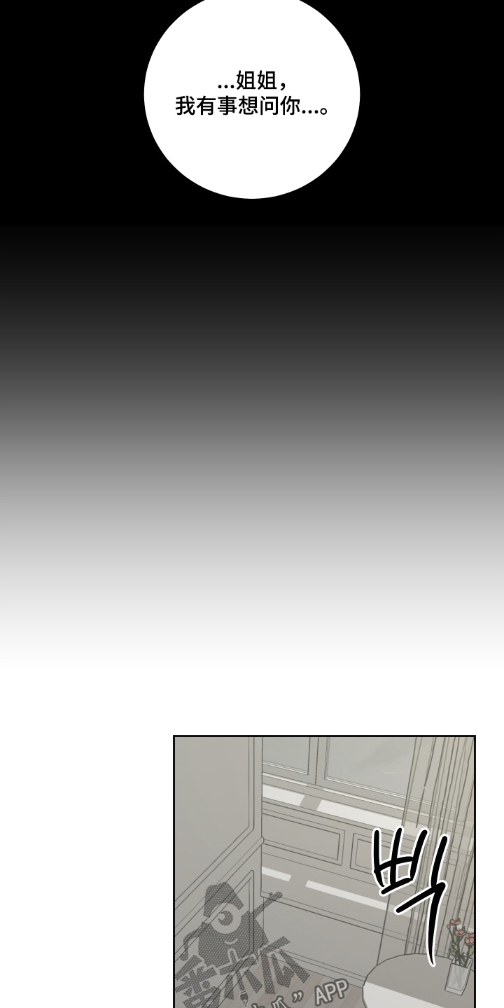 绯红女巫超清写真漫画,第48章：你醒了3图