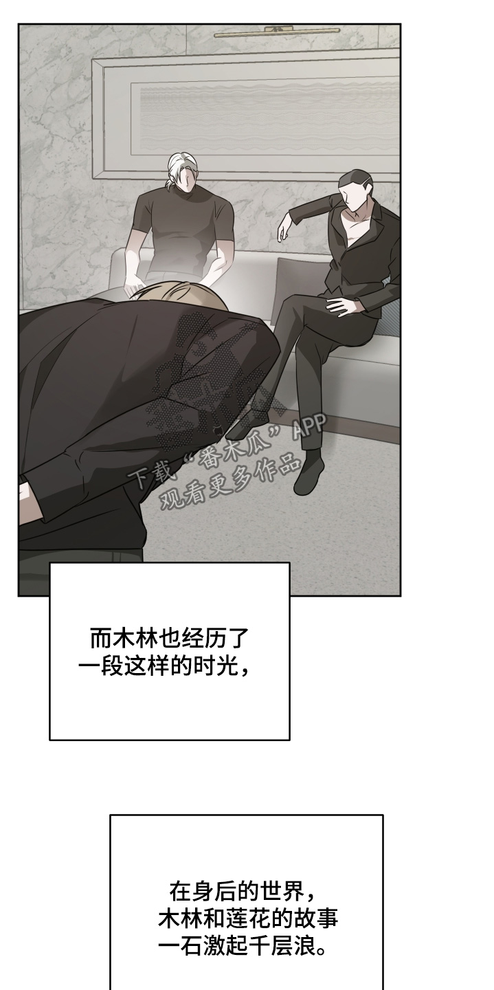 绯色沉沦小说免费漫画,第53章：我等你2图