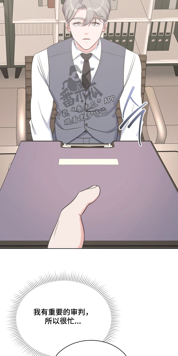 画涯贷命协约主角是谁漫画,第48章：自我介绍5图