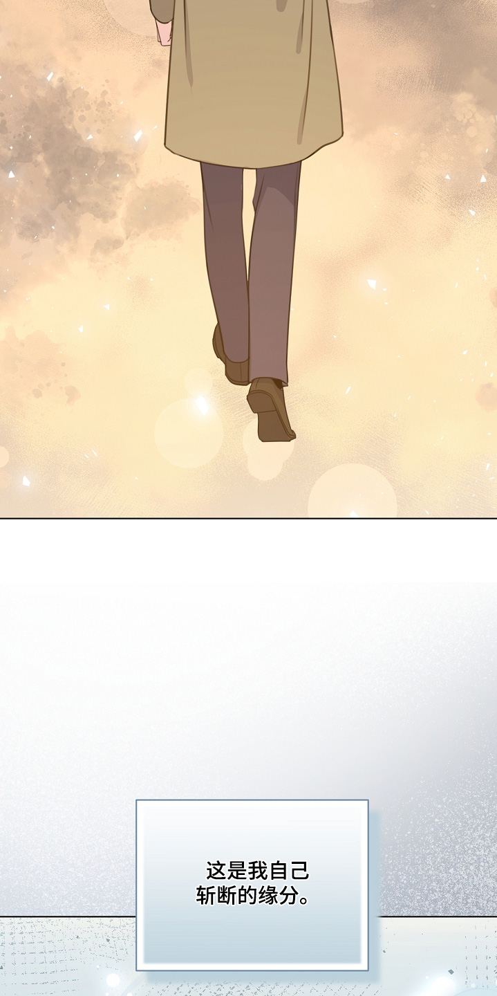 贷款买车流程及注意事项漫画,第51章：为什么跟着我5图