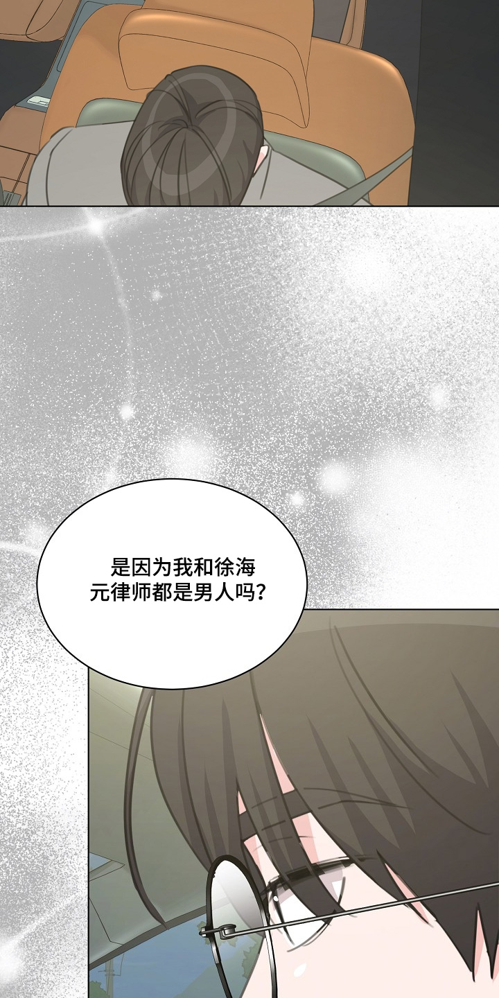 贷款等额本金和等额本息哪个划算漫画,第50章：私人恋情2图