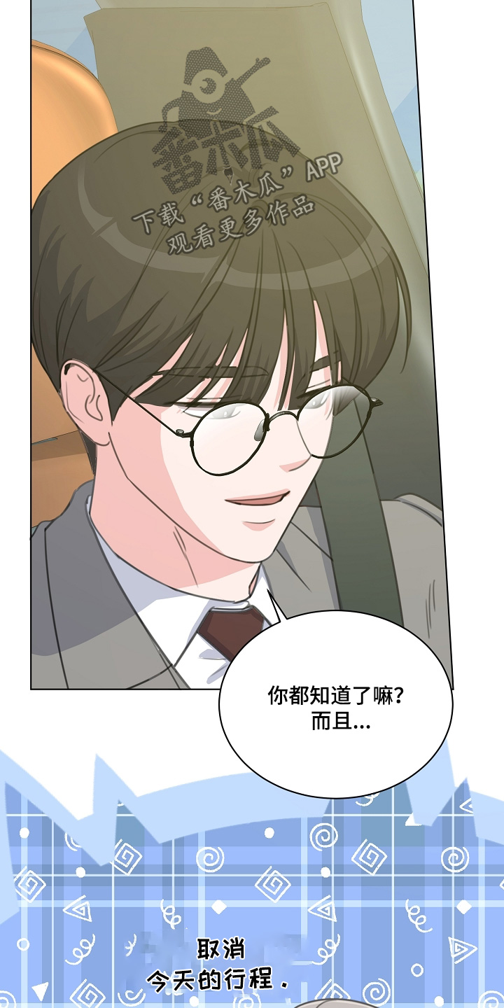 画涯贷命协约主角是谁漫画,第49章：都不在2图