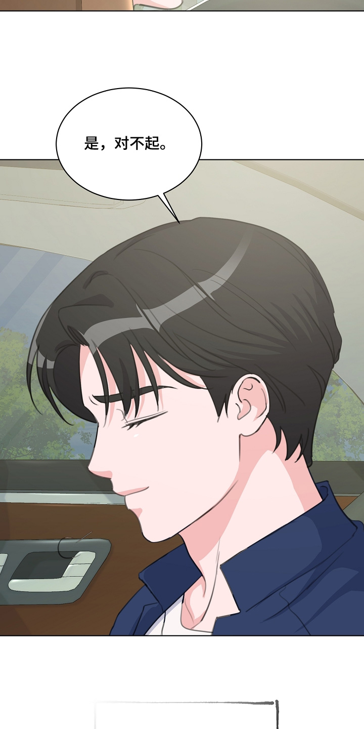 贷款等额本金和等额本息哪个划算漫画,第50章：私人恋情4图