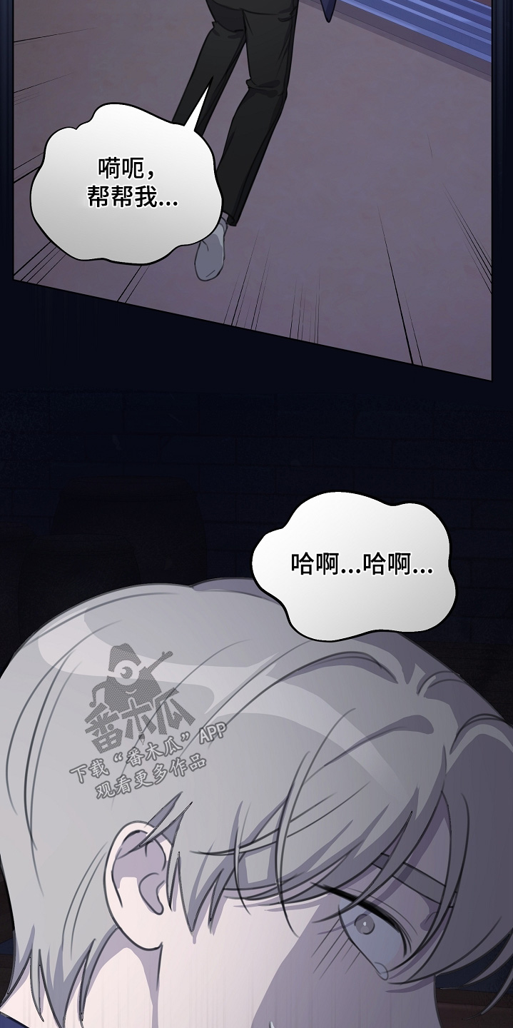 贷款等额本金和等额本息哪个划算漫画,第45章：帮帮我3图