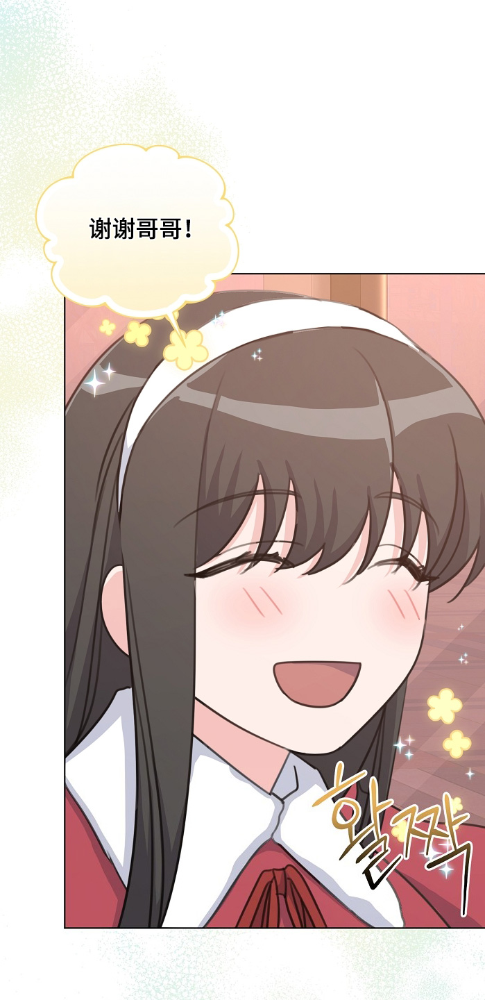 贷命协约漫画,第52章：不会发现吧1图