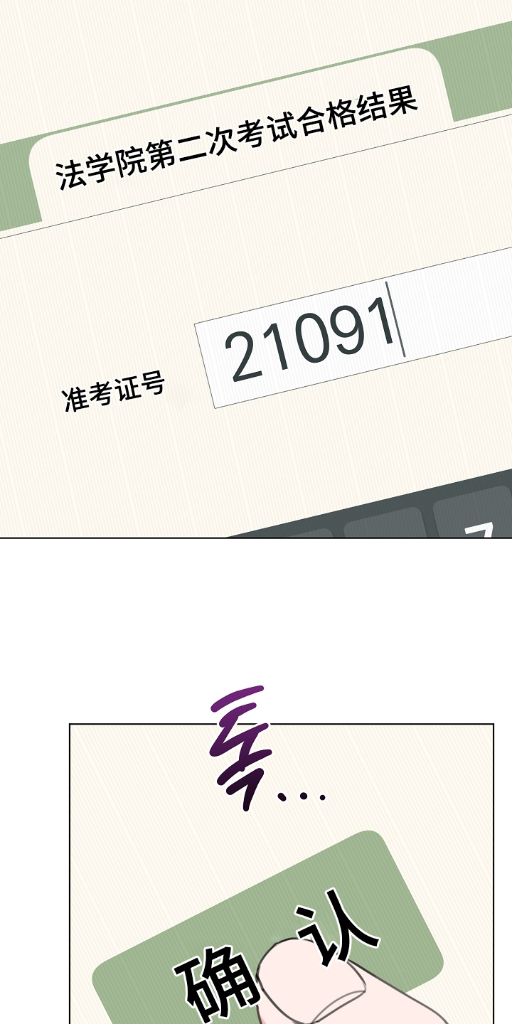 贷款服务漫画,第47章：入取书1图