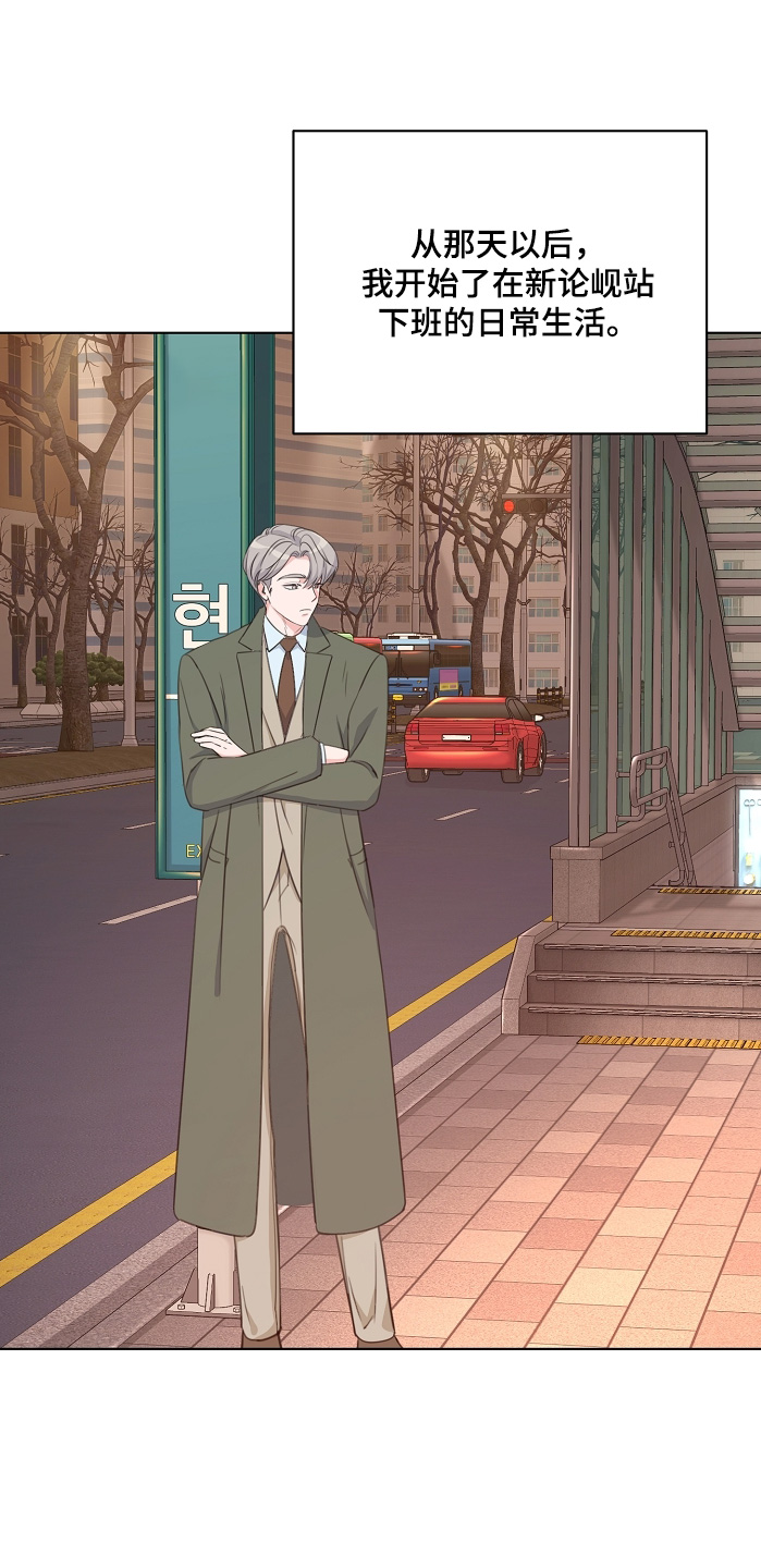 贷命协约漫画,第52章：不会发现吧3图