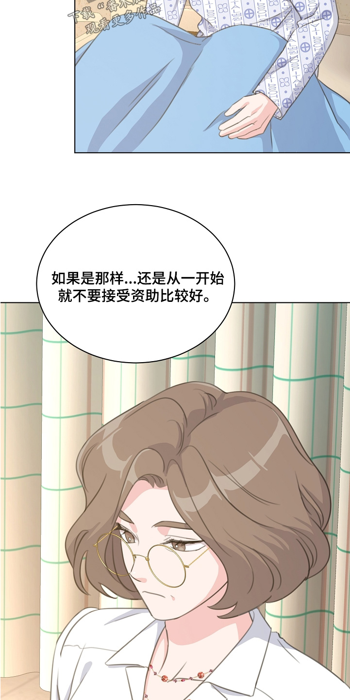 画涯贷命协约主角是谁漫画,第46章：一个机会1图