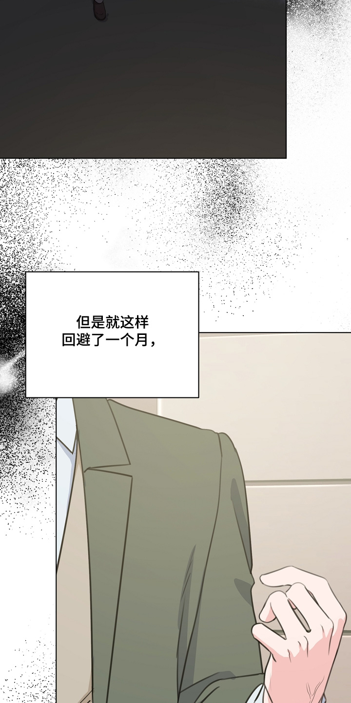 贷款合同编号在哪里看漫画,第53章：借口1图