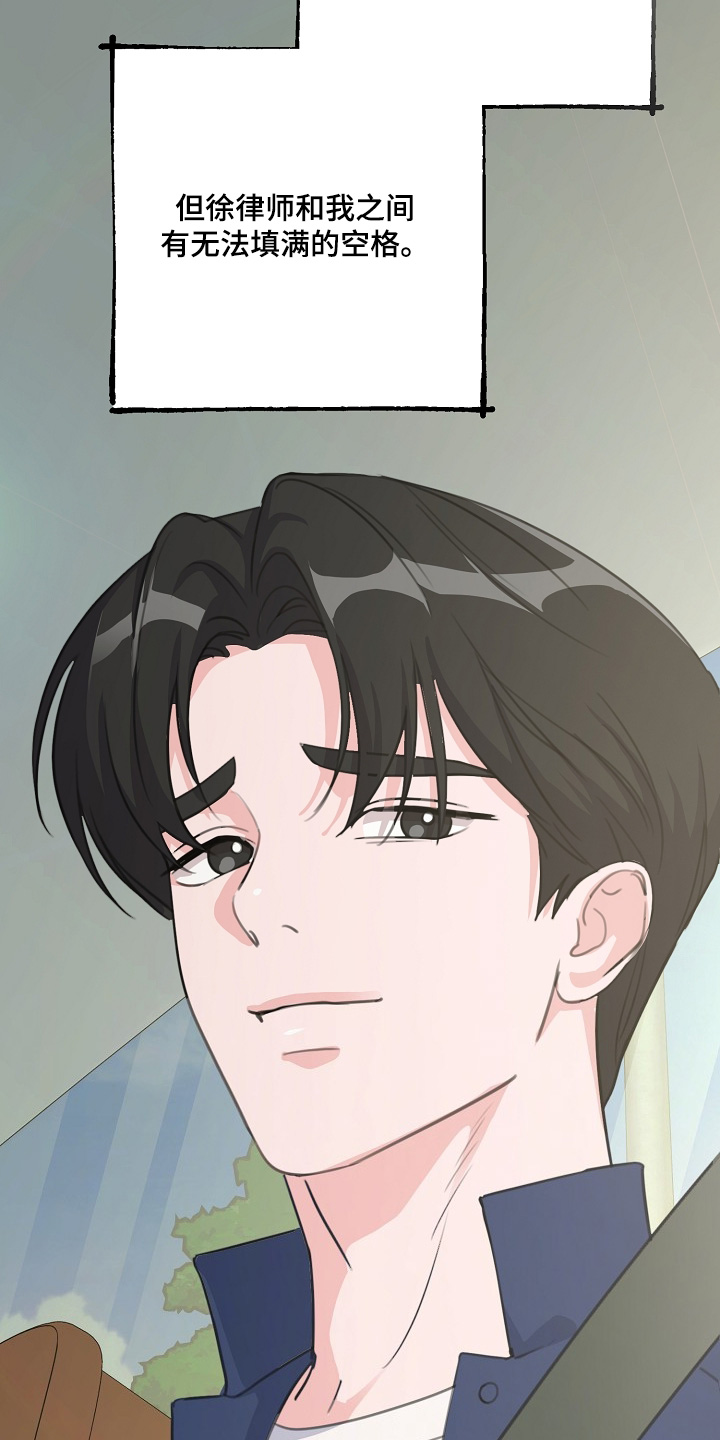 贷款等额本金和等额本息哪个划算漫画,第50章：私人恋情1图