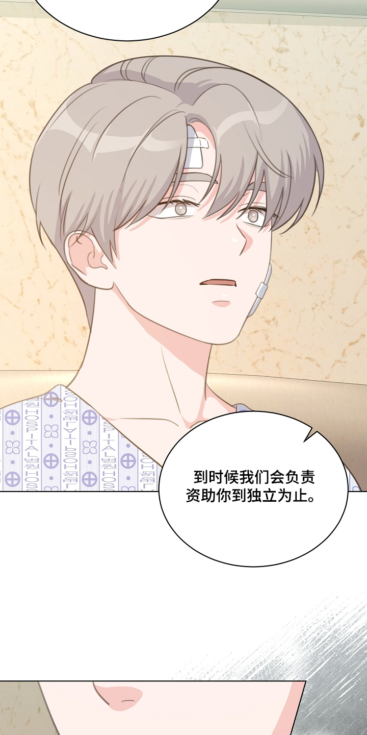 画涯贷命协约主角是谁漫画,第46章：一个机会2图