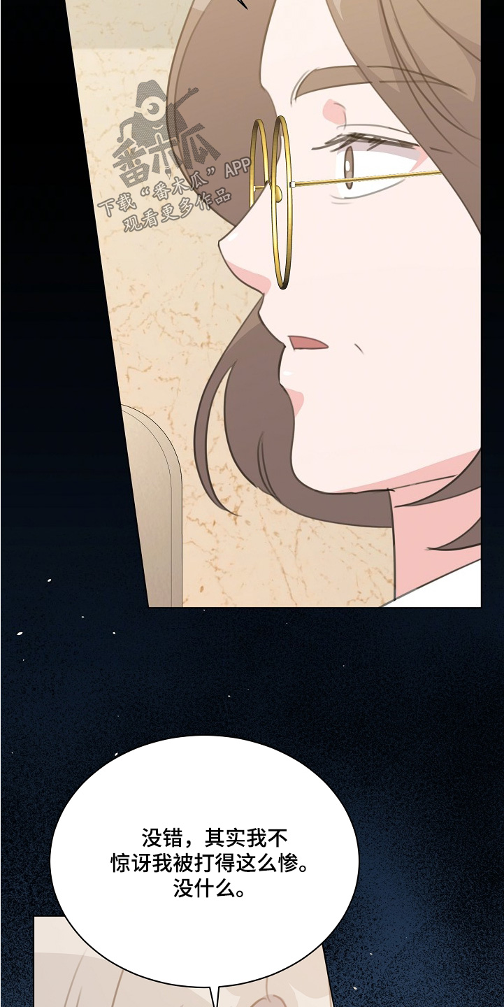 画涯贷命协约主角是谁漫画,第46章：一个机会2图