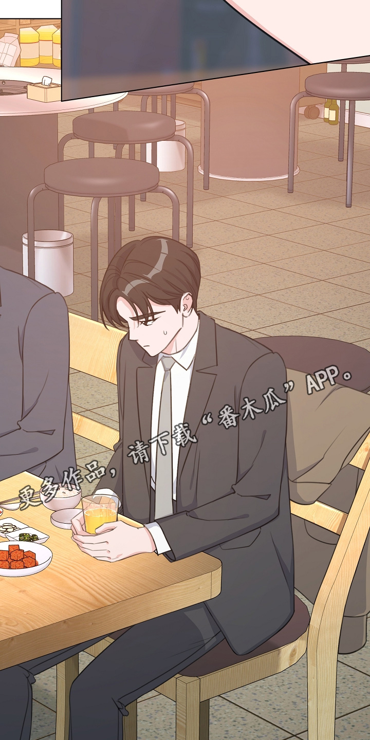 贷款合同编号在哪里看漫画,第53章：借口4图