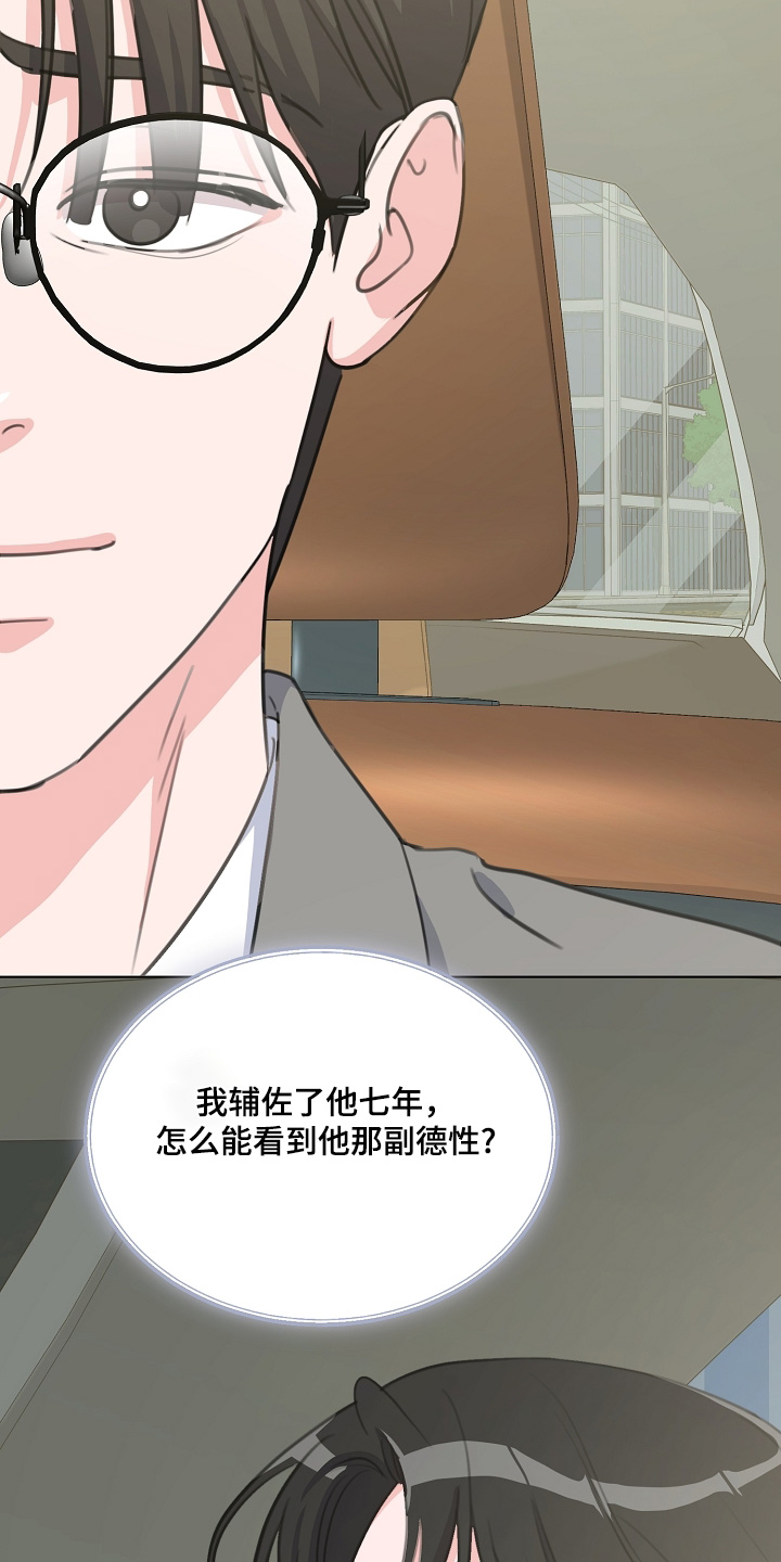 贷款等额本金和等额本息哪个划算漫画,第50章：私人恋情1图