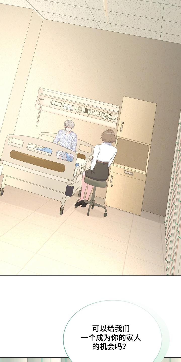 画涯贷命协约主角是谁漫画,第46章：一个机会5图