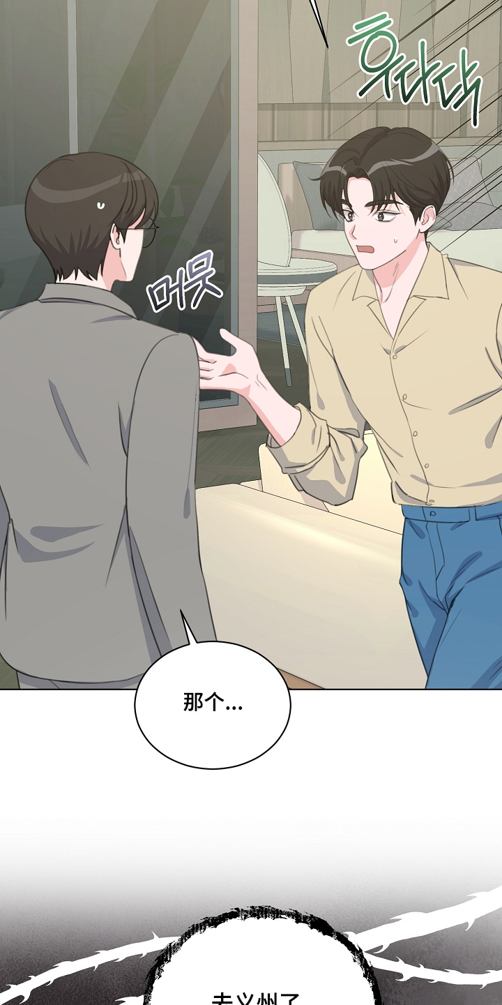 画涯贷命协约主角是谁漫画,第49章：都不在5图