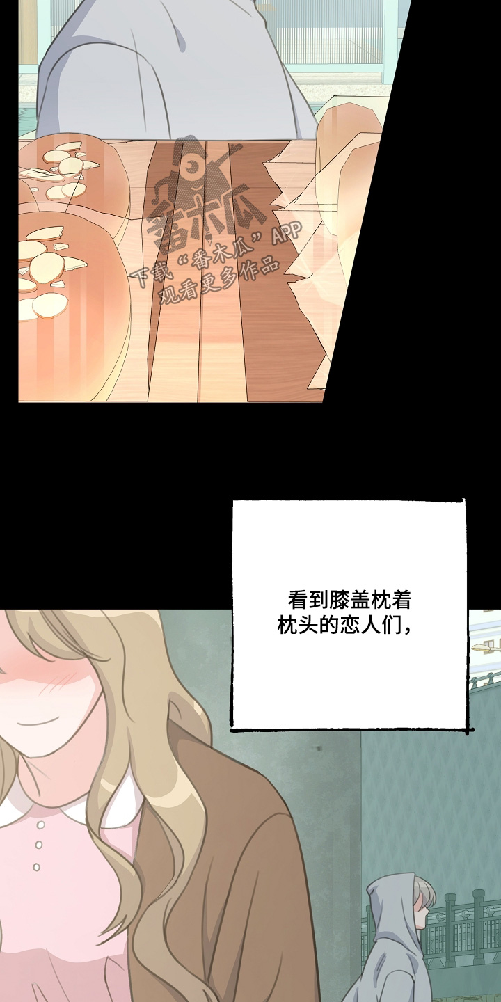 贷款服务漫画,第47章：入取书4图