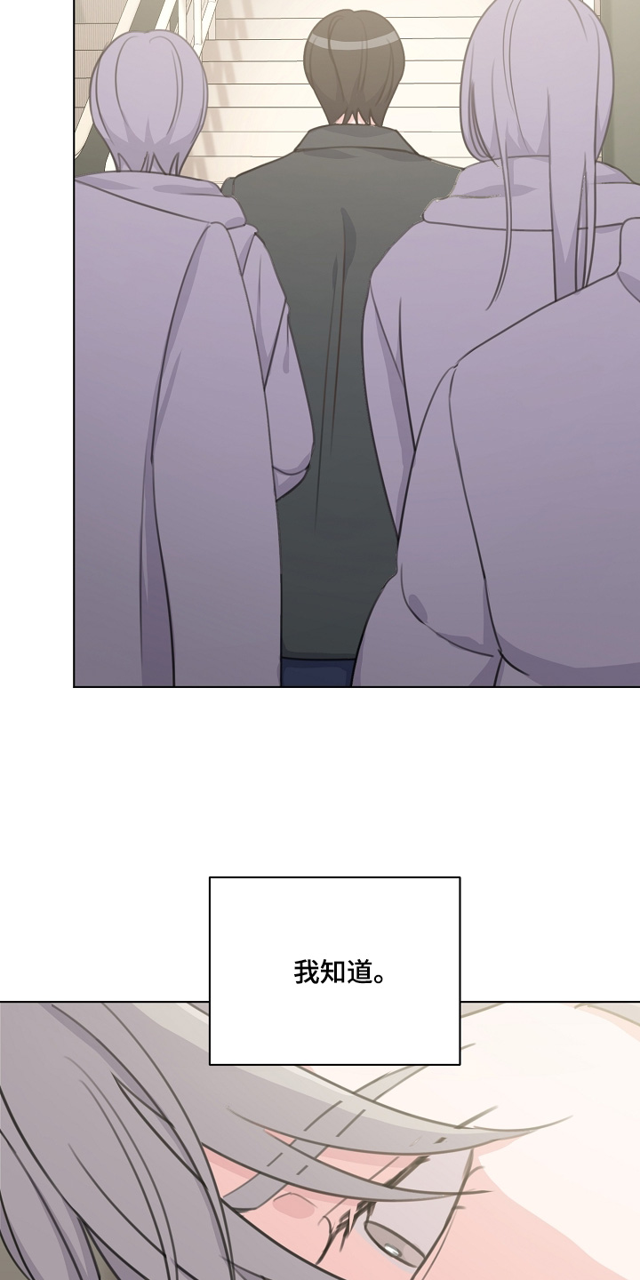 画涯贷命协约主角是谁漫画,第53章：借口4图