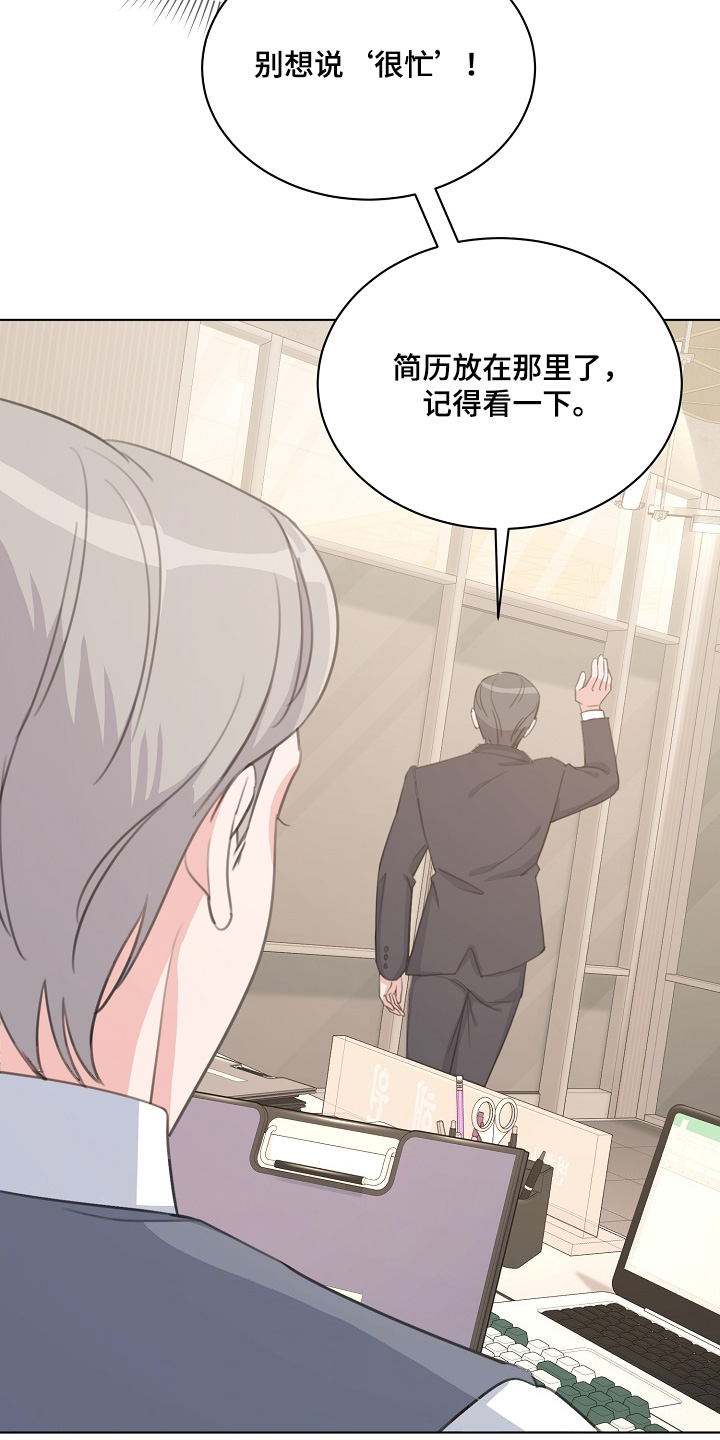 画涯贷命协约主角是谁漫画,第48章：自我介绍1图