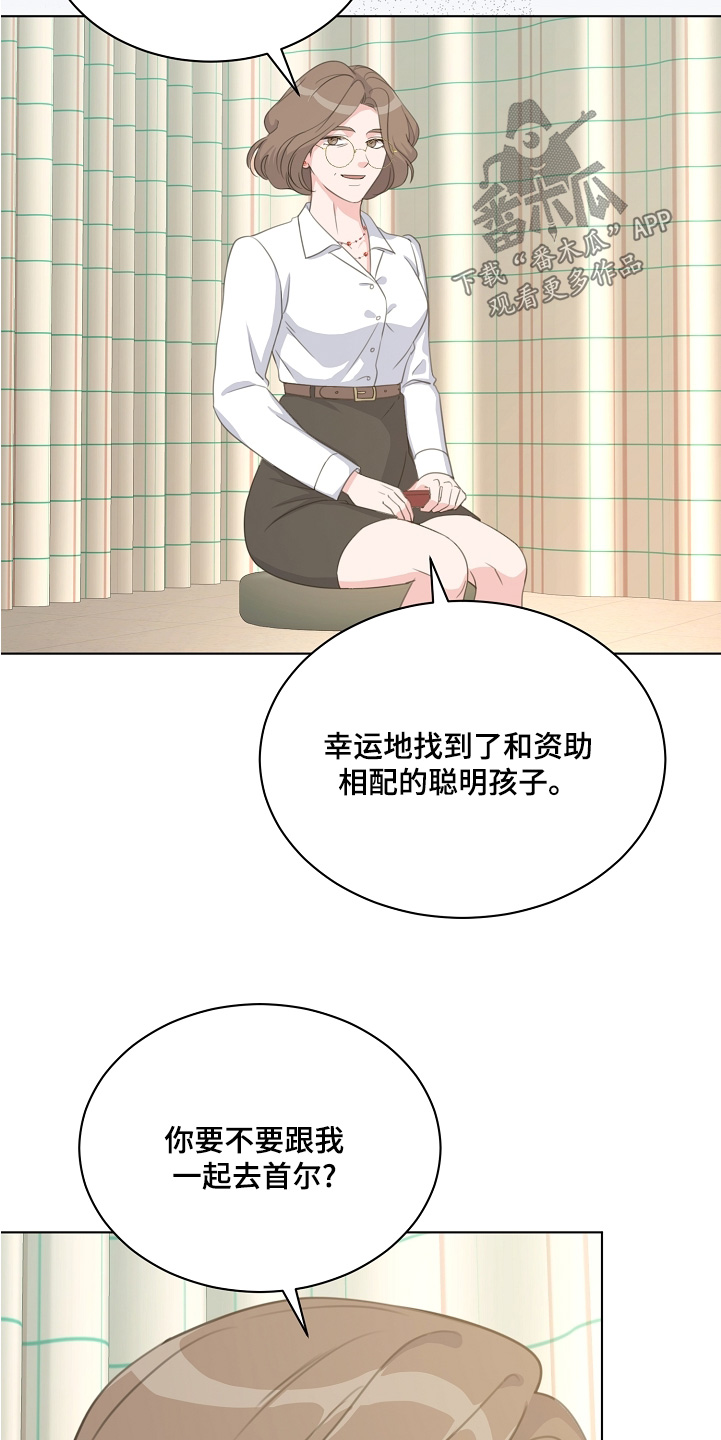 画涯贷命协约主角是谁漫画,第46章：一个机会4图