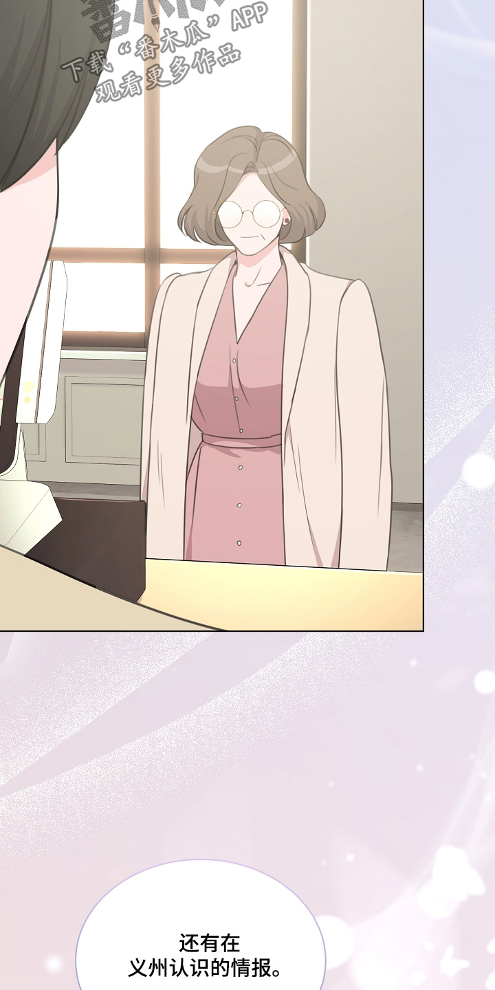 画涯贷命协约主角是谁漫画,第50章：私人恋情4图