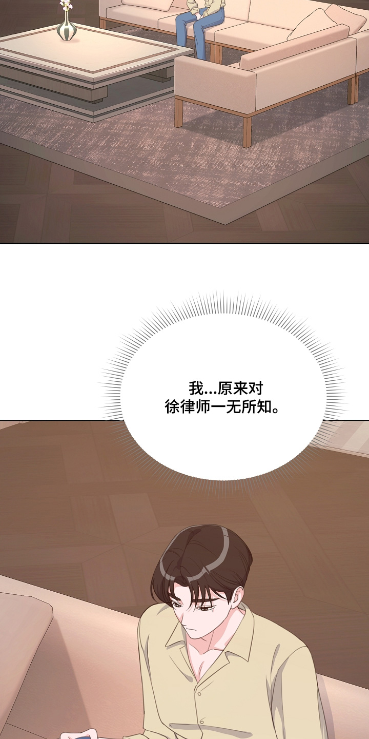 画涯贷命协约主角是谁漫画,第49章：都不在4图